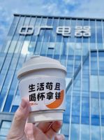 中广欧特斯「移动太空咖啡站」全国巡回首发