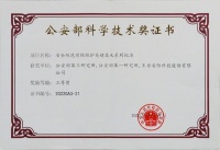 王力荣获公安部科学技术大奖：行业唯一获奖企业