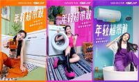 王骁、赵南希化身职场mentor ,双11送华凌潮电上门任职