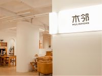 木邻，以自然美学孕育新的设计生态