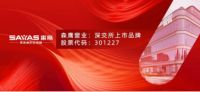森鹰零售在变革中的厂商共创