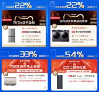 继续稳居第一！海尔智家双11线上全渠道均NO.1