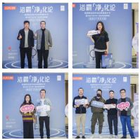 浴霸『净』化论丨奥普新品发布会&设计师主题沙龙活动携手长沙喜盈门圆满举行！