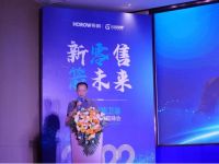 国潮实力派，HOROW希箭荣获2022中国（长沙）新消费星锐品牌奖