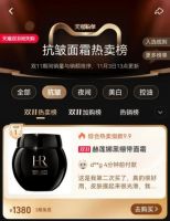 天猫双11热卖榜：海尔智家、赫莲娜、坚果等居TOP1