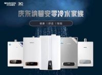 庆东纳碧安×奥维云:当专业产品遇上行业专家,全力打造零冷水产品行业新标杆