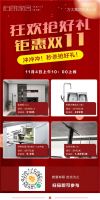 柏厨家居惠江城，四店联动抢万元大礼！
