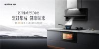 年轻人的梦想厨房，亿田集成烹饪中心功不可没