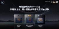 老板电器召开蒸烤炸一体机新品发布会 为餐厨一体化设计注入更多烹饪灵感
