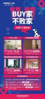 2022天猫双11家装家居开门红战报出炉！米素再获墙纸墙布类目销冠