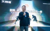 天赐福15周年年会誓师启动会火热召开