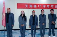 天赐福15周年年会誓师启动会火热召开