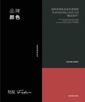 FADORE梵度全新VI正式发布，启动品牌战略升级新篇章!