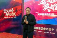 百舸争流，金科勇进者胜！集团2022「金戈铁马·英雄对战」圆满落幕