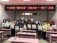 垃圾分类“家”行动—最美家庭“一带十”活动