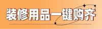 重磅宣布！三湘南湖线上商城营业啦！