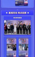 新鲜出炉！惠达佳品购双11直播战报！