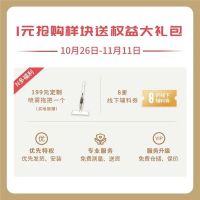 拿下双十一！得高云集国际家装好物，引爆超值购物狂欢