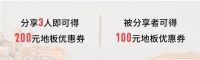 拿下双十一！得高云集国际家装好物，引爆超值购物狂欢