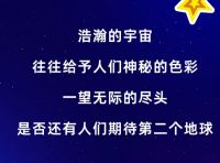 【领绣·菁华】穿越星际|我要当宇航员~爷爷奶奶可高兴了