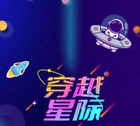 【领绣·菁华】穿越星际|我要当宇航员~爷爷奶奶可高兴了
