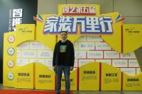 热烈祝贺创艺装饰“家装万里行·公益维修计划”启动礼圆满结束！