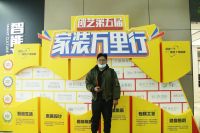 热烈祝贺创艺装饰“家装万里行·公益维修计划”启动礼圆满结束！