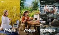 小熊电器X檀健次打造大地食装秀,打开小家电创意新思路