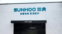 双虎家居不断探索消费者深层次精神需求，用品质护航美好生活