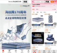 海丝腾拥抱家装消费年轻化，为家居空间注入新活力