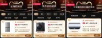 双11还拿不准？海尔智家：看用户首选谁