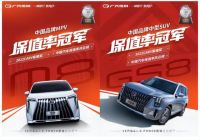 广汽传祺1-10月销量同比增长16.5%，劲势不减迎战年底