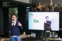 生活美学圈 | 与生活美学同尘，共赴美学与质造进化之旅