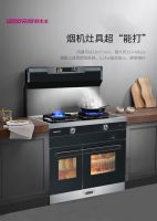 Goodwife好太太集成灶∣吃顿大餐，拯救你的“冬日emo症”！