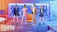 “潮电任职企划”收官：华凌潮电双11霸榜TOP 3