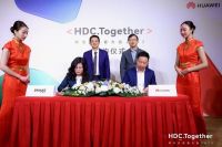华为与携住科技、狄耐克达成合作关系