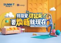 萨米特瓷砖x特别爱|一个很会“玩”的年轻瓷砖品牌