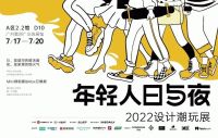 萨米特瓷砖x特别爱|一个很会“玩”的年轻瓷砖品牌