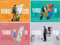 萨米特瓷砖x特别爱|一个很会“玩”的年轻瓷砖品牌