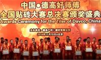当年的贴砖冠军，现在都怎么样了？