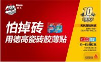 什么？师傅把砖贴成这样了！