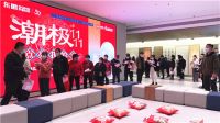 东鹏瓷砖“潮极双11 点亮我的家”活动圆满落幕