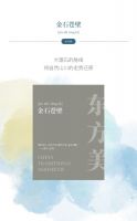 【领绣·菁华】新品预告|把喧嚣关在门外，体验不一样的中式风格