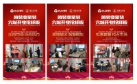 喜讯不断！奥华开业大促专场活动圆满结束，九江达成率202%，梁平达成率129%...