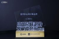 传递民族卫浴力量｜LORBN劳宾荣膺“最具匠心设计师品牌”