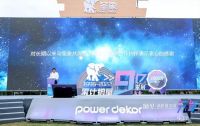 第九亿平米纪念，圣象多层全硬木庆典系列直通实木类地板未来