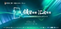 百利玛世界环境日品牌战略发布会即将揭开帷幕