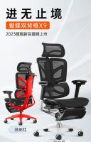 达宝利X9双背蝴蝶椅全新上市，工学网布+黑红配色彰显电竞风