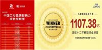 32岁的九牧，如何在双11讲好智能卫浴的“新”故事？