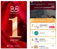 【新浪观点】“双十一”大考战绩斐然，揭示领绣“霸榜”秘诀